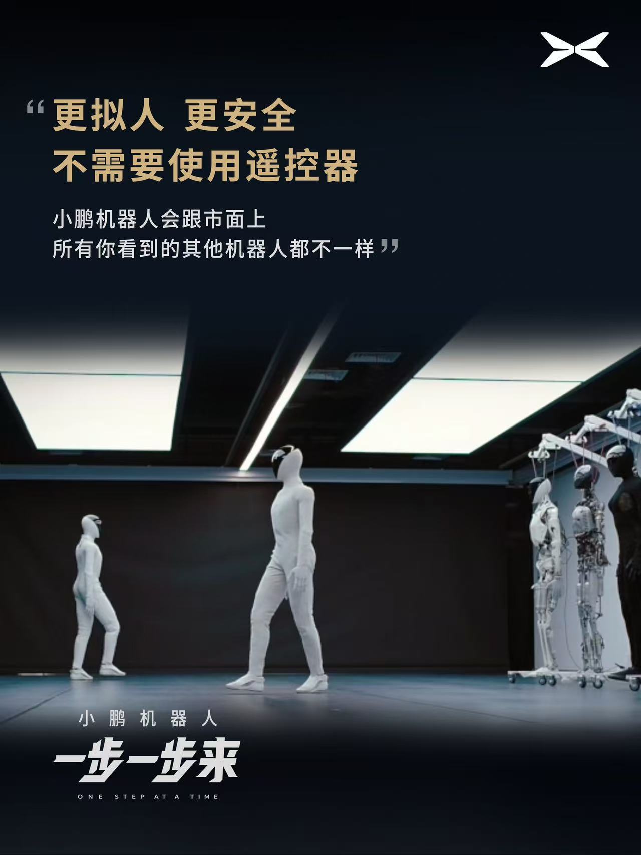 还记得去年11月小鹏剪开衣服的那个机器人吗，现在终于离量产越来越近了。
去年科技日它走了一段猫步，全网吵着说是真人扮的，何小鹏当场拿剪刀剪开它裤腿，露出里面的金属骨架和线路，那画面我到现在还记得。9月8号，小鹏机器人产线正式启用，第一台IRON自己走下了产线，真刀真枪地跑通了全流程。
现在 ​