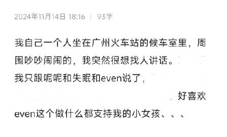 距离我第一次一个人出远门已经过去588天了，想再吹吹那天晚上的江风……...