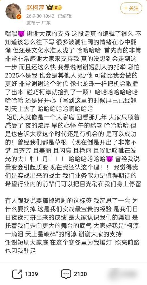 电影活色生香上映第三天，短剧圈的演员们开始包场了。
柯淳、曾辉、翟一莹、白妍、钟正，这些名字经常刷短剧的人肯定不陌生。他们自己掏钱给这部电影撑场子，不是片方要求的，也没人组织，就是同行之间互相帮一把。
这事放在别的圈子可能挺稀奇，放在短剧圈其实很常见。这帮人大多数都是从草根一步步爬上来的，没背景