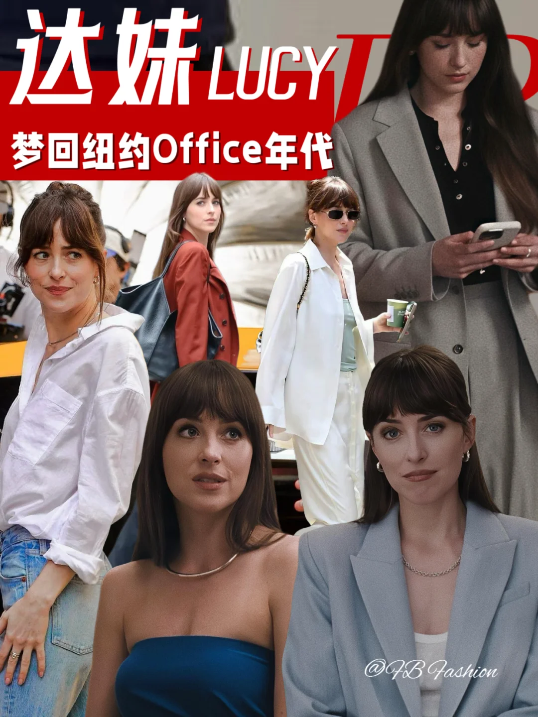 梦回纽约Office年代｜女孩都想穿的像LUCY