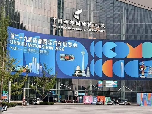 个品牌 1600 台展车集结，上半年新发布车型一次性看

       第二十九届成都国际车展正式启幕，作为中西部重量级 A 级车展，这一届最大优势就是：把上半年扎堆上市的多款新车、市场主流畅销车型全部集中到现场，不用东奔西跑跑遍各家 4S 店，在这里可以一次性横向对