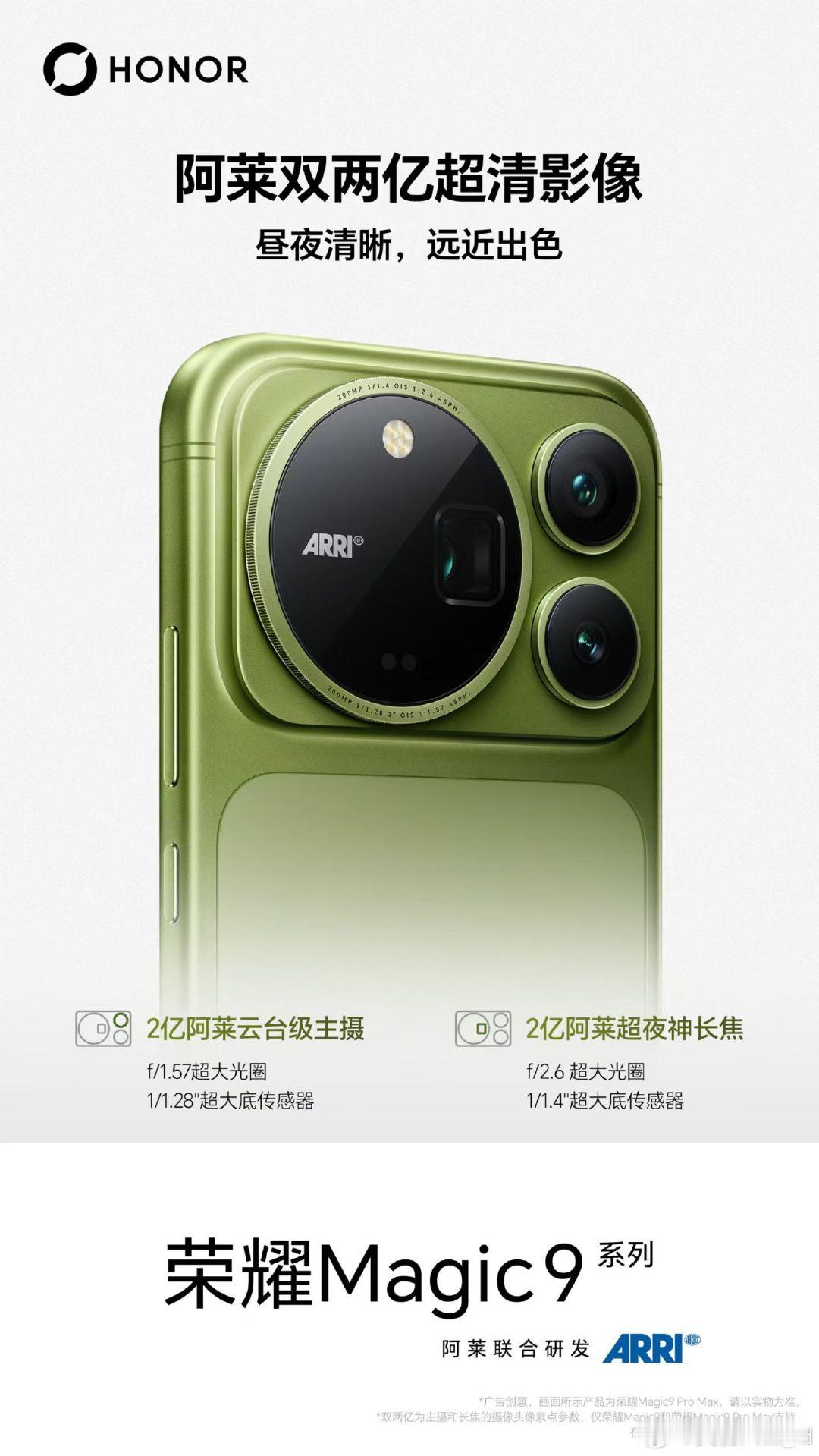 这个配色也太好看了吧！#荣耀Magic9
#荣耀RobotPhone
#荣耀X80ProMax#数码科技评论[超话]#  ​