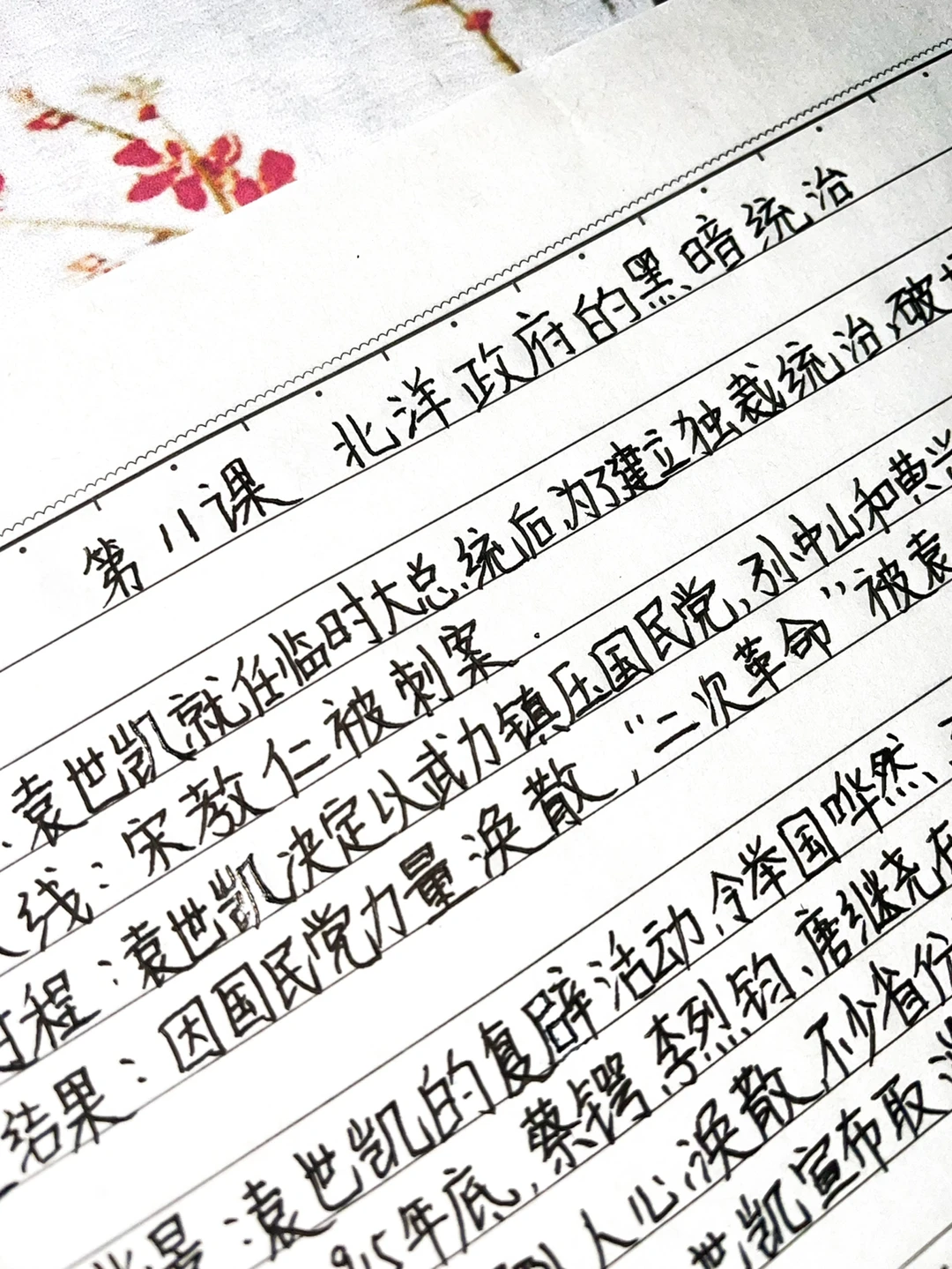 快速掌握️‼️八上历史，重点笔记（第11课）✅