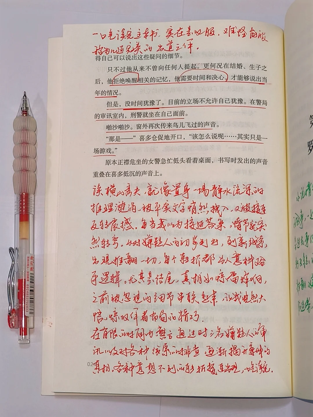 年度最佳预订！几乎跪着读完的推理神作！