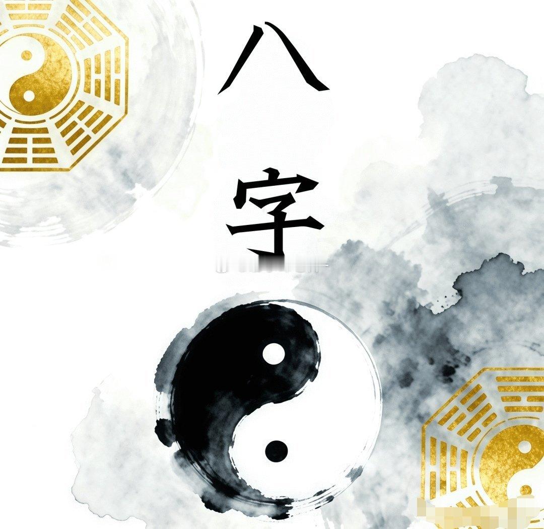 　【八字看婚姻】 八字中婚姻宫逢冲的女命婚姻不顺。婚姻宫为夫宫，受冲主婚姻难稳定。配偶宫就如丈夫的家，家喜静不喜动。婚姻宫逢冲婚后多吵闹，易离婚或者丈夫身体不好。 ​​​八字命理﻿ ﻿ ​​​