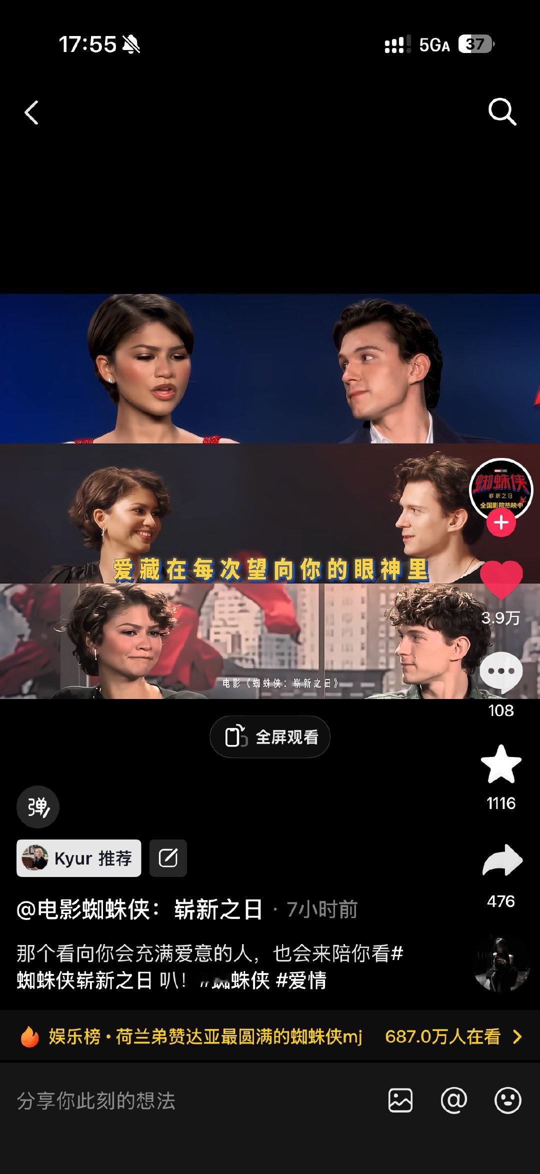 指南葛拿着25块钱买的电影票拍了250张盗摄图然后来说琴才是适合mj转头发现电影官方宣传发zandayatom不知为何物的时候气的鸡皮都炸了 ​