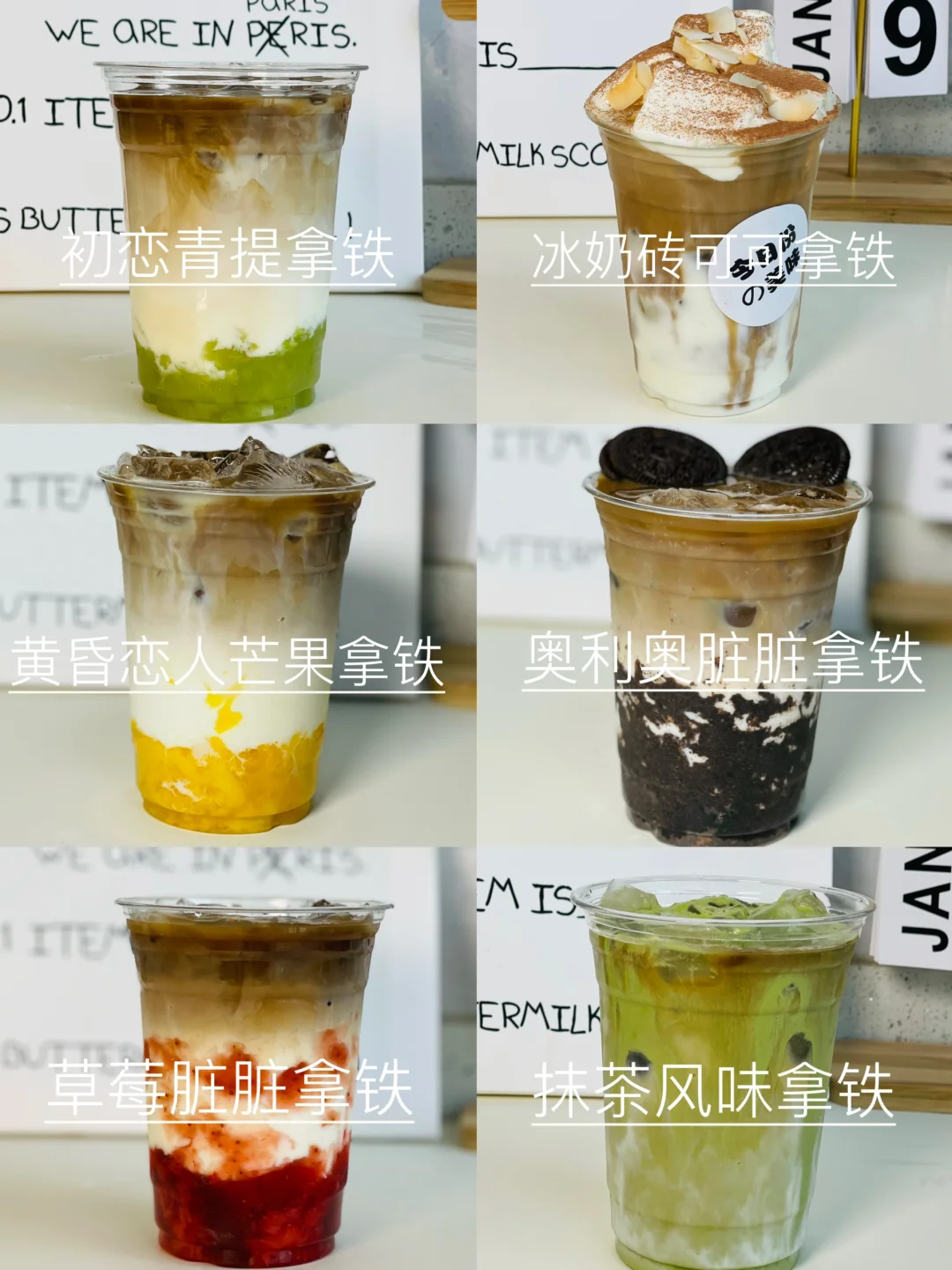 自制夏日王炸冰拿铁合集 | 一口沦陷系列！