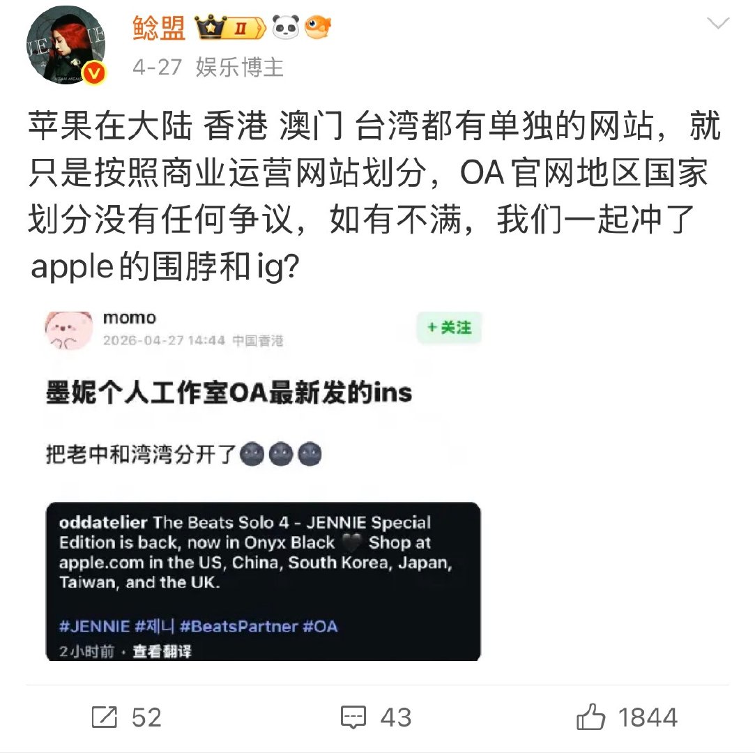 Lisa前两天跟着Jennie官宣就迫不及待跟着tc大团队拿着四月份已经澄清过事情买黒💦 ​