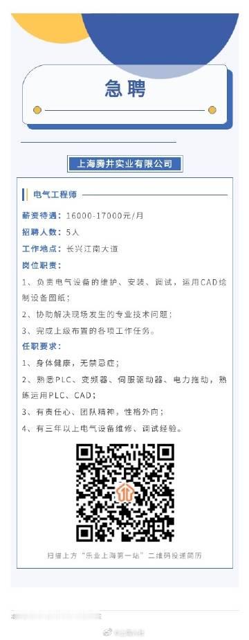 【求职优选，锁定理想好工作！】