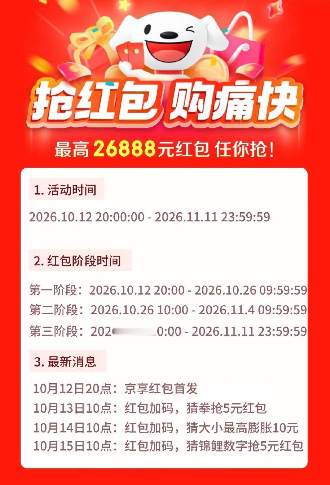 【重磅通知】今年的双11超级红包来了！！！
传送门：
无门槛随便用，不领白不领[胖红生气]#好价情报站# ​