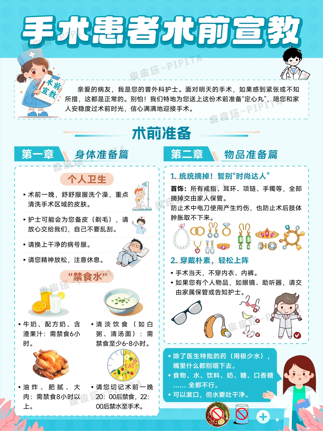 🔥26年最新的护理宣教海报看这里~