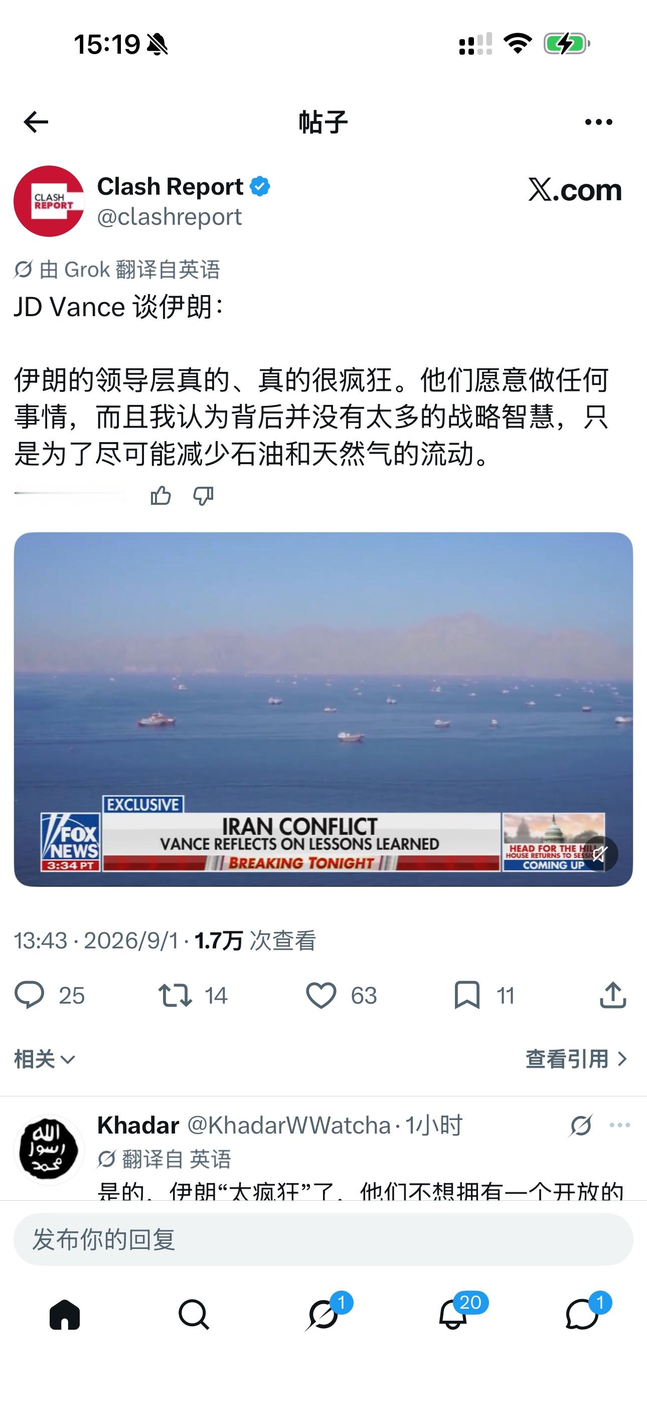“疯狂”正在被用作对伊行动信号：万斯说伊朗“没有战略智慧”，只为“堵住石油和天然气”

万斯最新表态，措辞直白：伊朗领导层“真的、真的很疯狂”，愿意做任何事，而且背后“并没有太多的战略智慧”，目标只是“尽可能减少石油和天然气的流动”。

“疯狂”是一个非外交术语，也是一个非战略判断。

当副总统用“