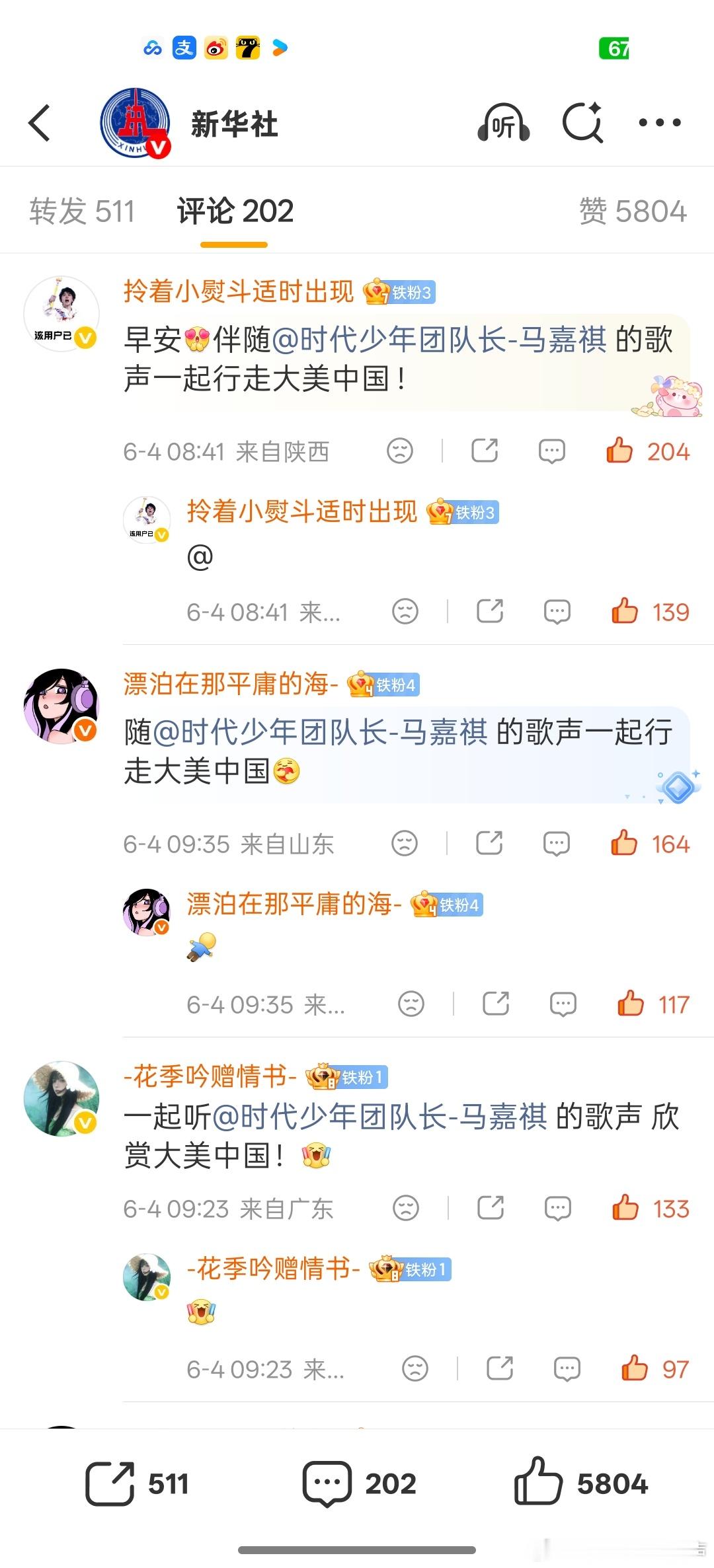 [超话]