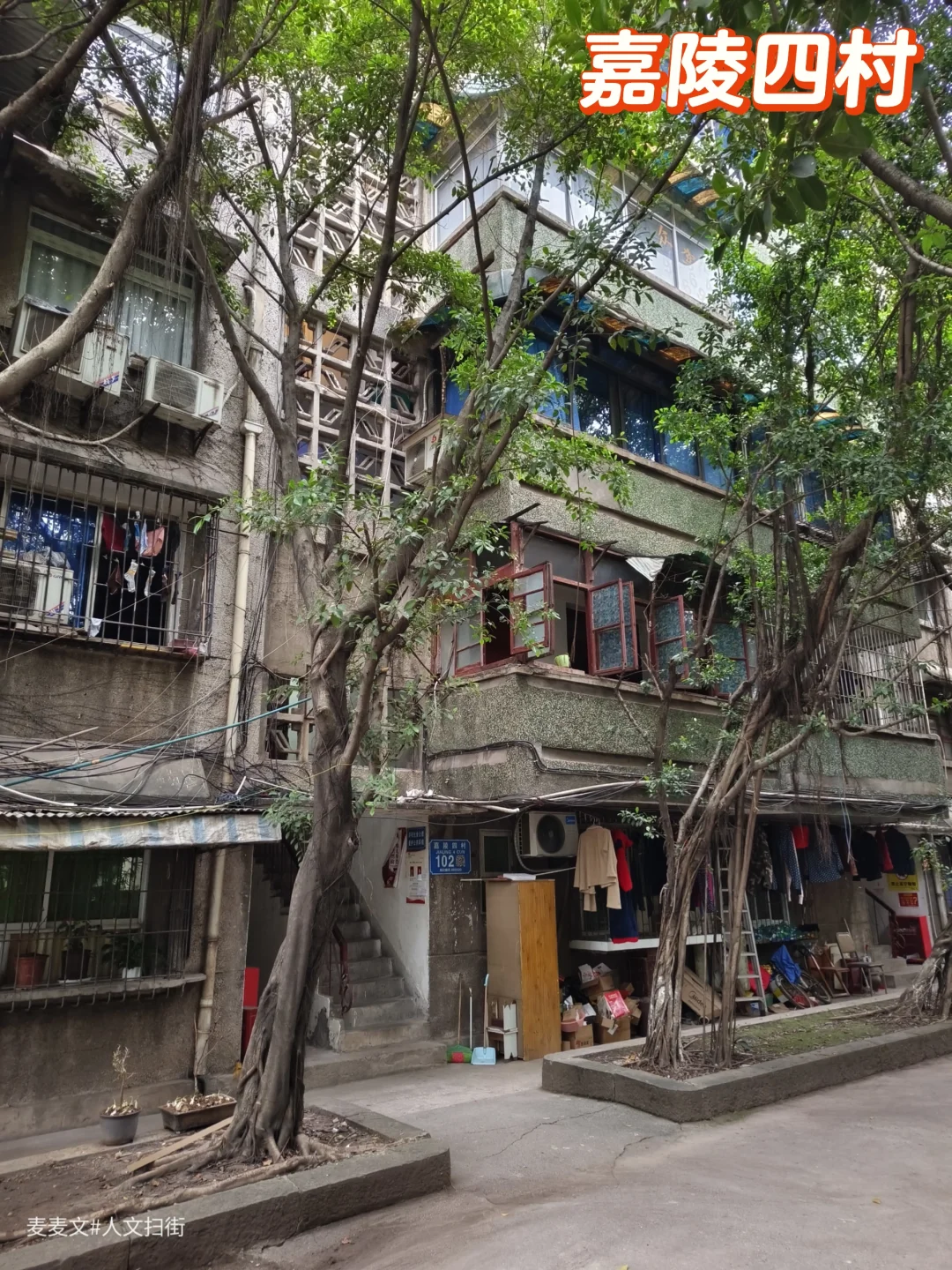 【江北】隐匿于观音桥的宁静之地嘉陵四村