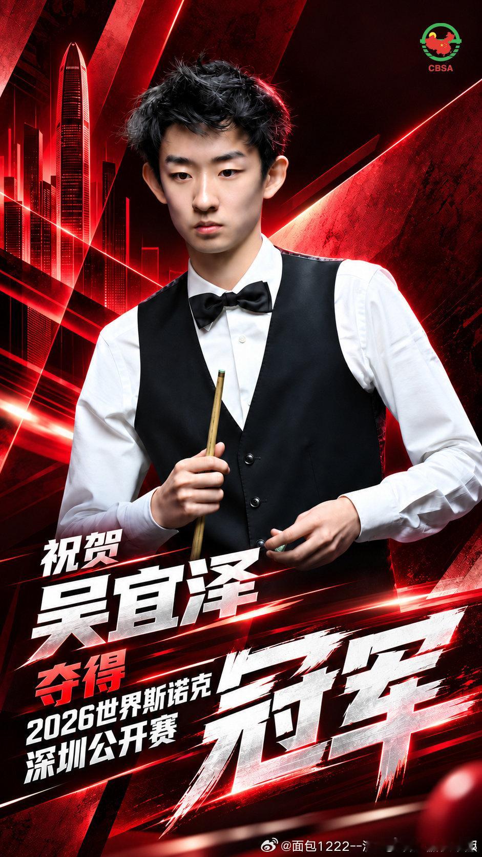 #吴宜泽CBL联赛首秀#10月7日19:30，吴宜泽空降杭州，上演CBL联赛首秀，和许凯一起来一杆！ ​