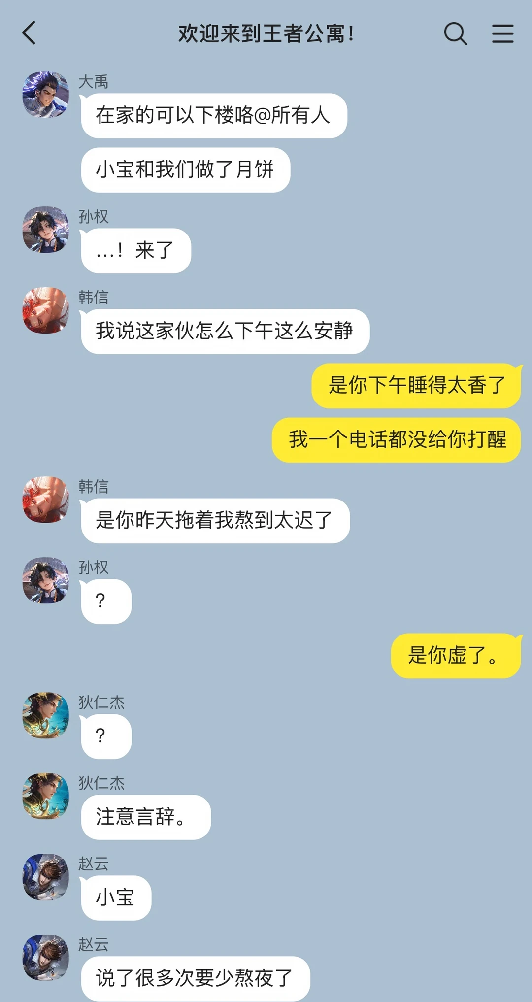 【农乙】当你给他们吃加吐真剂的月饼