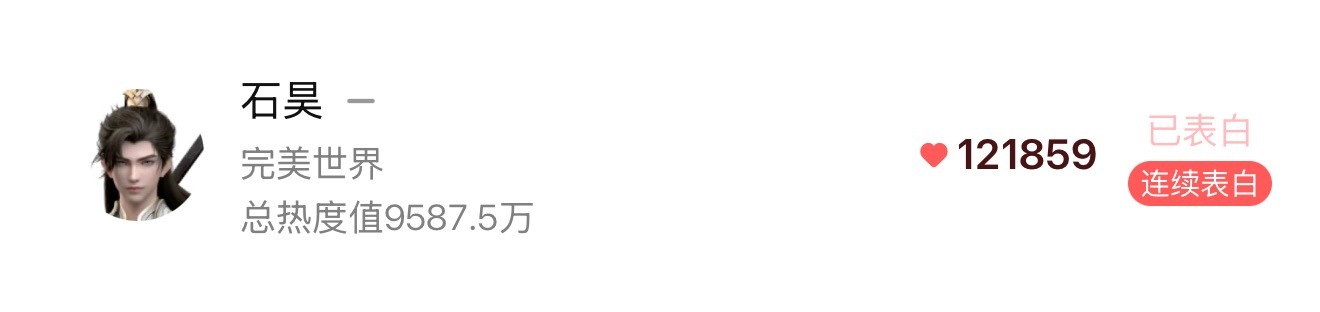 #石昊[超话]#  ⚡️#石昊# ⚡#荒天帝石昊# 
  【每日小结 | 9.7】
1️⃣超like：278
2️⃣超话发帖：1572
3️⃣腾讯表白：121859

【产出加热 | 9.7】
1️⃣石昊主页
2️⃣ 👍200（已完成✅） 
3️⃣  ​