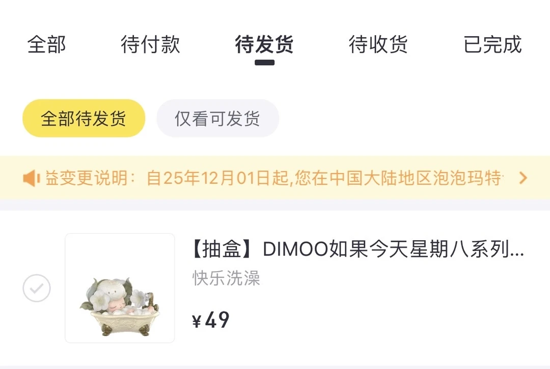 泡泡玛特dimoo换娃/如果今天星期八系列