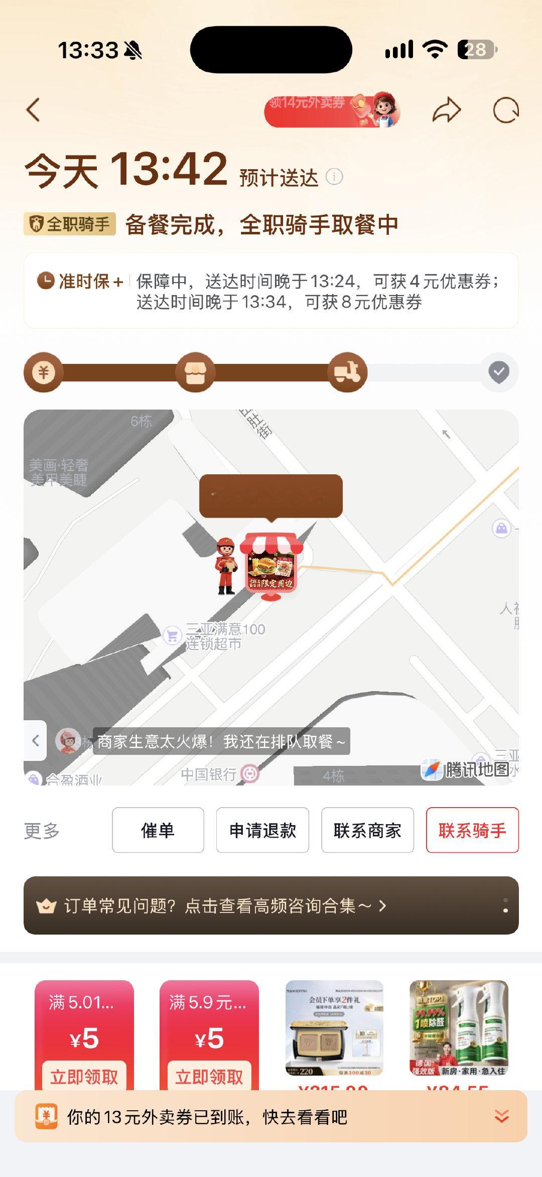 京东外卖你要是没骑手就别开了，纯恶心啊
等了一个小时的餐，联系骑手说马上拿，下一秒直接取消又给我匹配骑手，放一个小时这能好吃吗？啊？！！！！！京东外卖！倒闭！！！！ ​