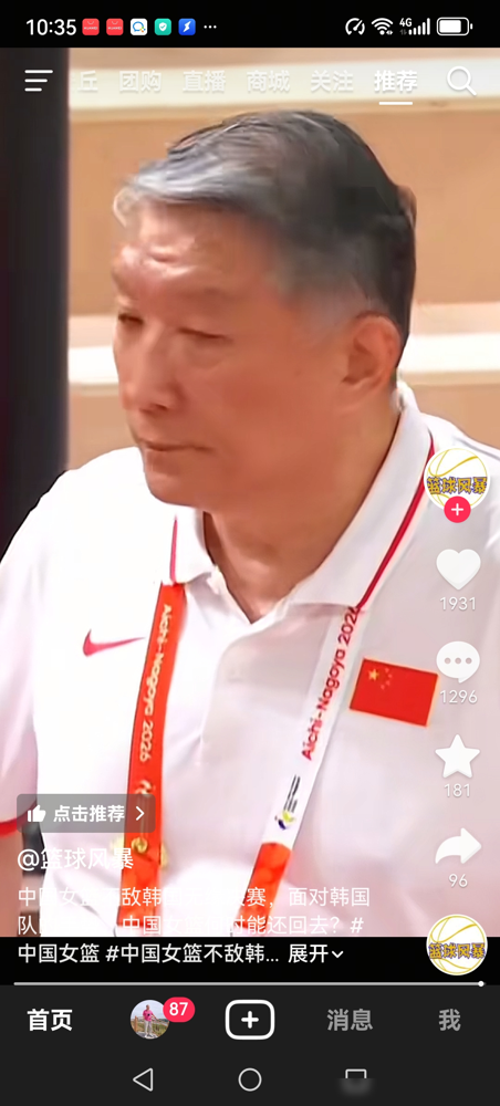 中国三大球在亚运会的唯一奖牌，竟然是靠打省队拿的一块铜牌。
9月26日，中国女篮77-64赢了中国台北。比分看着是赢了，却硬生生追平了队史亚运最差战绩。
漫长集训到底练了啥？打个省队，上半场外线10投1中，半场愣是被逼成36平。宫鲁鸣死守老战术，放着刘禹彤不用，场上失误多，退防慢。
男篮全军覆