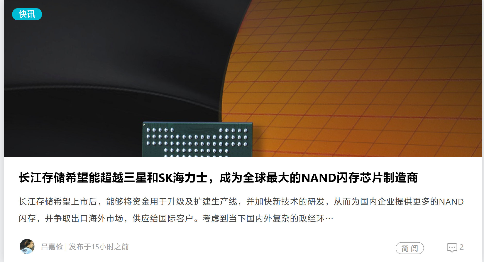 感觉这波无论如何结束，存储器供应链的形式都要变天了 ​