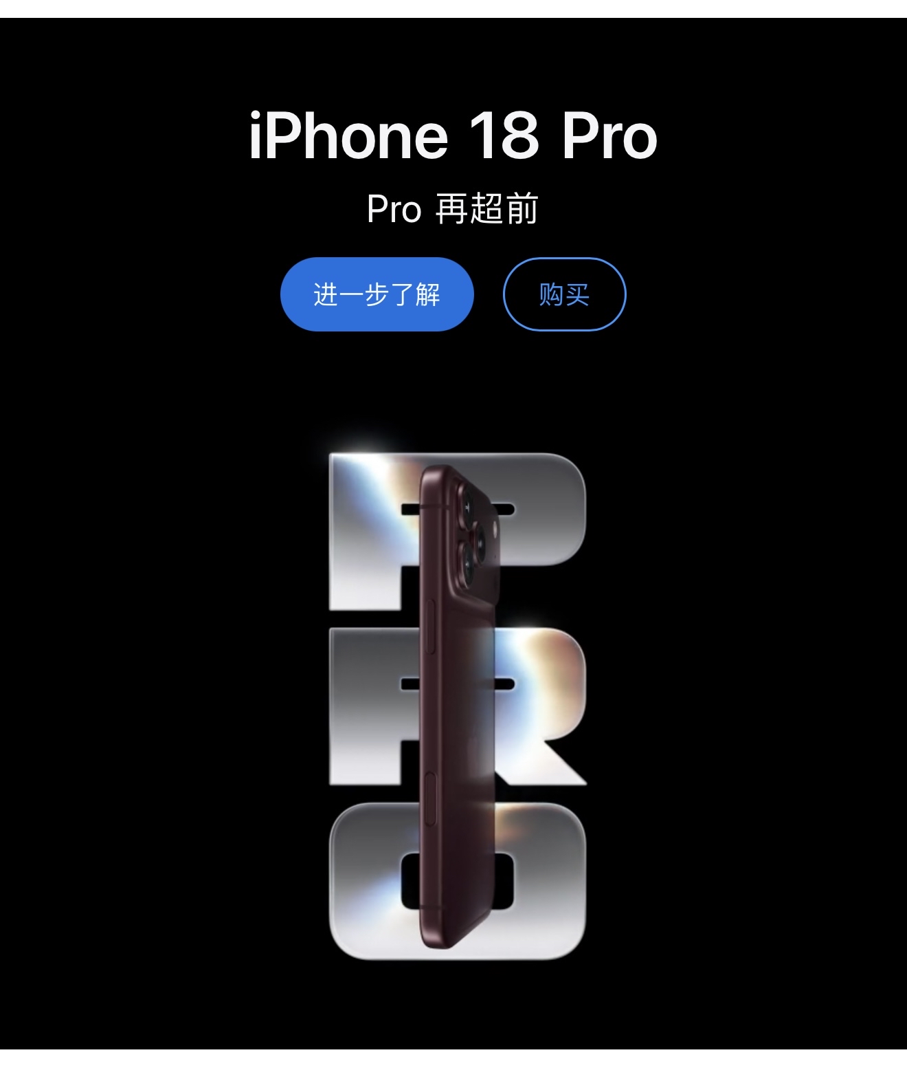 iPhone 18 Pro系列开售：A20 Pro（2nm）、可变光圈主摄、ProMotion高刷、VC散热、15分钟充50%，Pro 9999元起、Pro Max 10999元起，折叠屏Duo 15999元起还要等10月。这配置挺猛，但不是谁都该掏钱