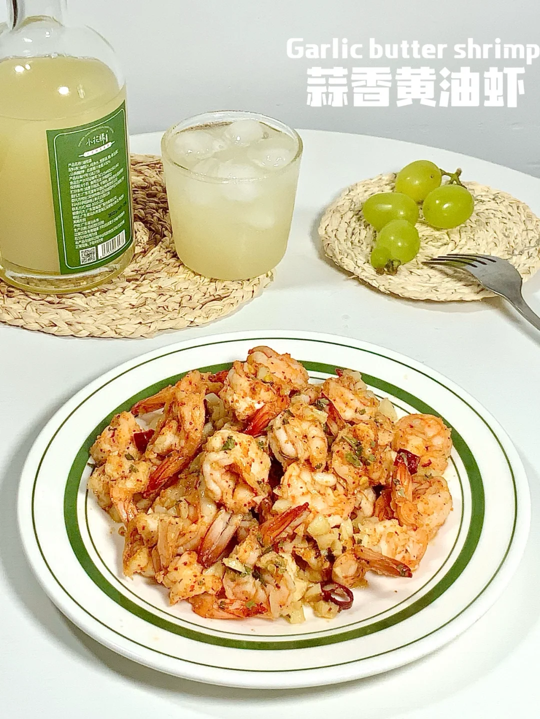 蒜香黄油虾｜蒜香🧄奶香🧈QQ弹弹🍤简单复刻