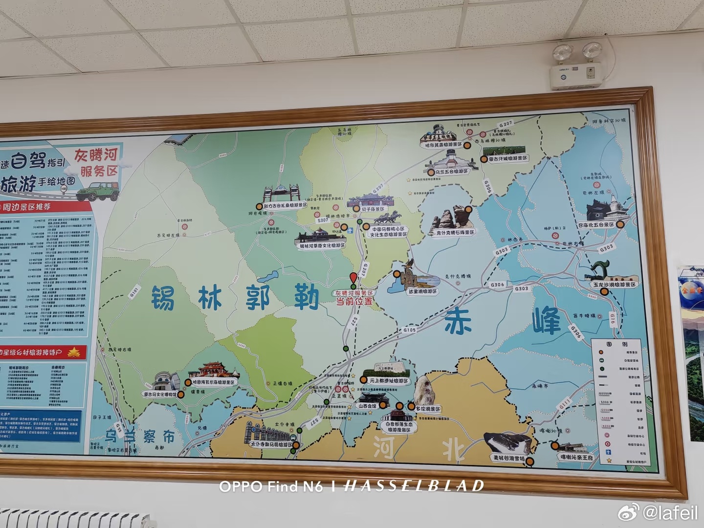 北京到阿尔山自驾之旅
#蔚来##蔚来换电# ​