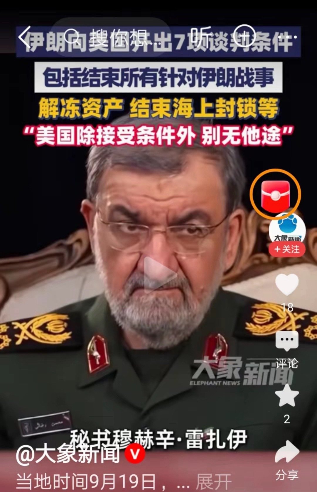 我还以为得让美国投降呢……
​伊朗向美国提出的谈判条件，核心内容有三项：
①结束针对伊朗战事；
②解冻资产；
③解除海上封锁。
​说白了就是：
①别再打我了；
②把我的钱给我吧；
③总得让我进进出出啊！ ​