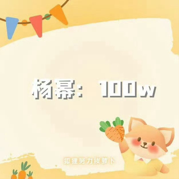 #杨幂[超话]# ym#杨幂冯娷# ym#杨幂冯湮儿# 
早上好呀[yeah]宝宝们，这一周又要结束啦
继续我们的任务，如下：↓↓

杨幂①：
杨幂②： ​