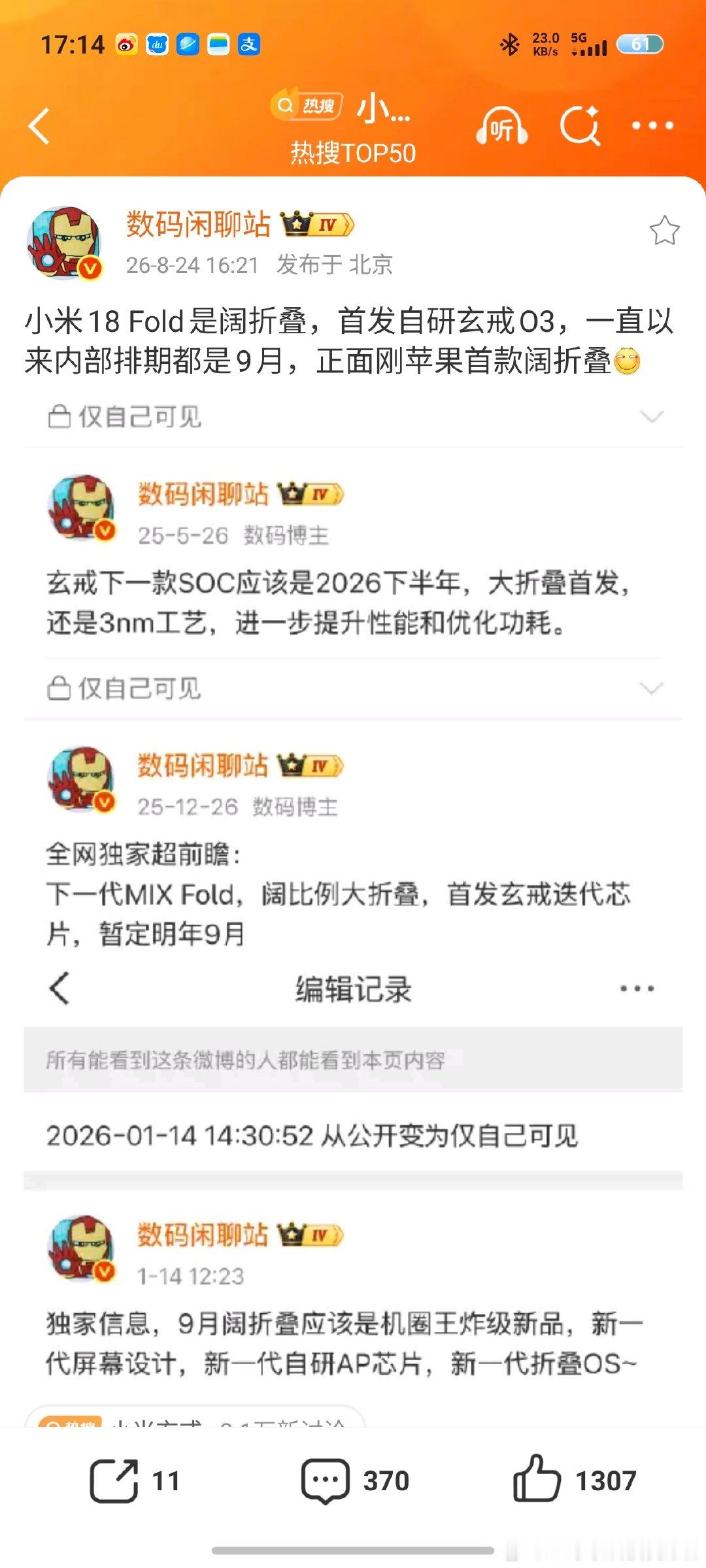 #雷军用小米新手机发博宣传玄戒O3#雷军已经确认了，玄戒O3芯片将在小米18 Fold手机首发。这款产品就是之前曝光的小米阔折叠手机，预计9月份上市。选择和iPhone Ultra一个档期，看来是要正面硬刚了[doge] ​