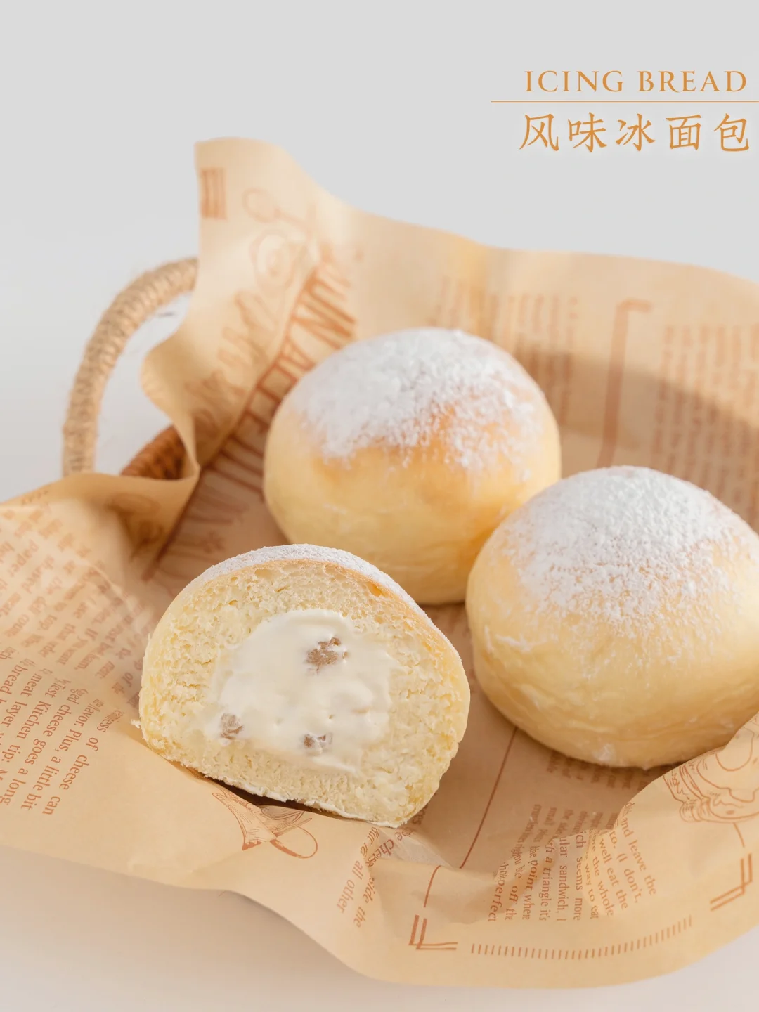 夏日居家甜点｜冰冰凉一口爆浆的冰面包