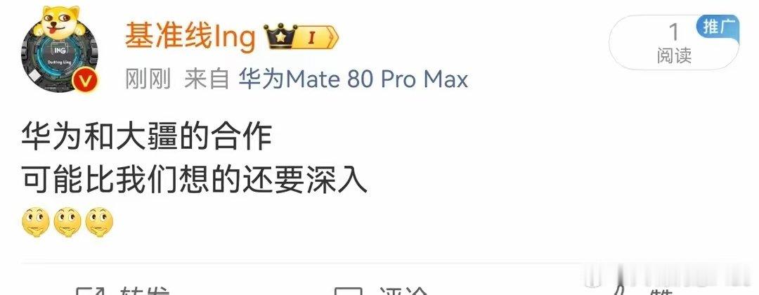 应该是视频方面的合作…… ​
