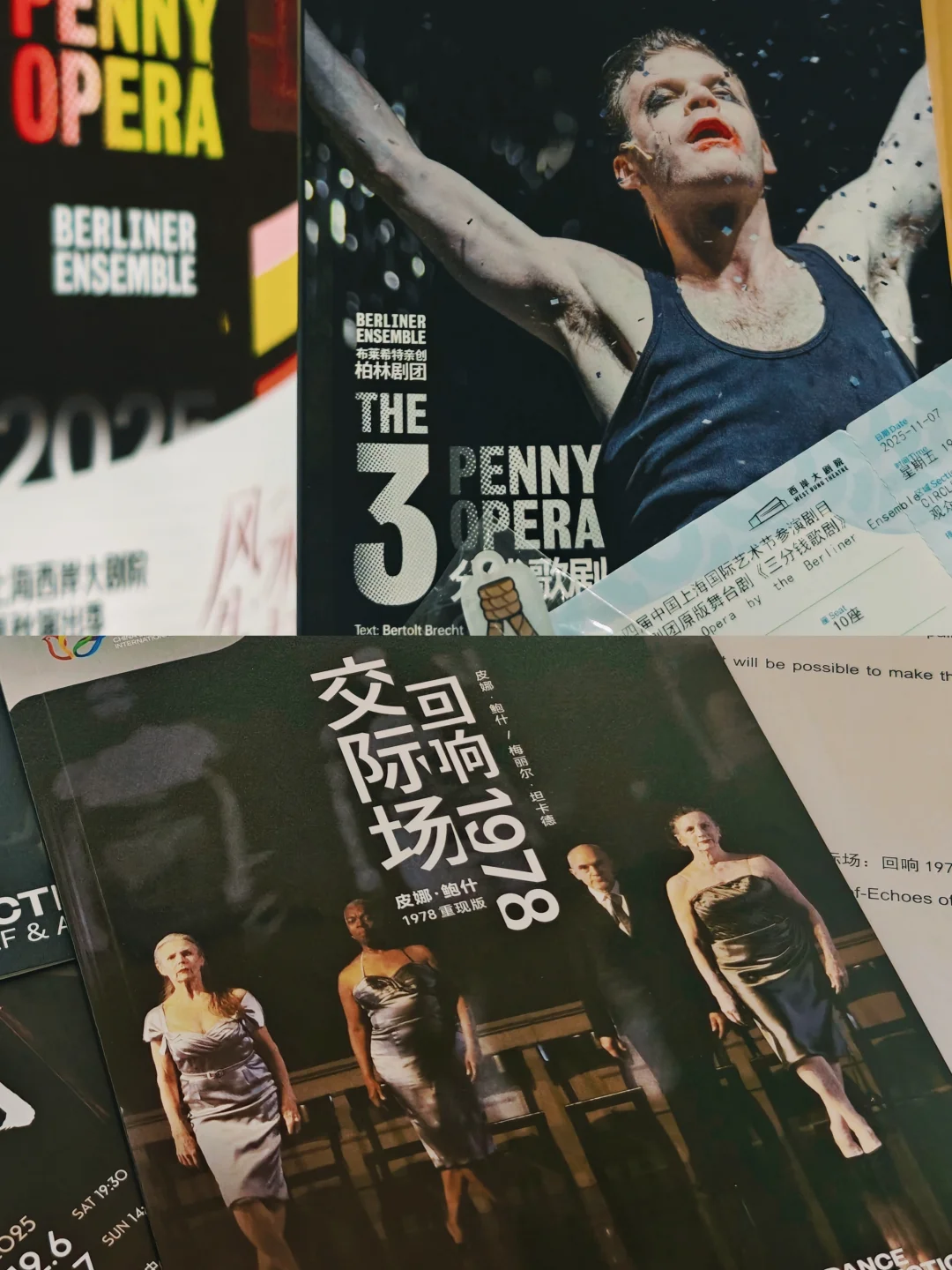 近日观剧小记｜《三分钱歌剧》和《交际场》