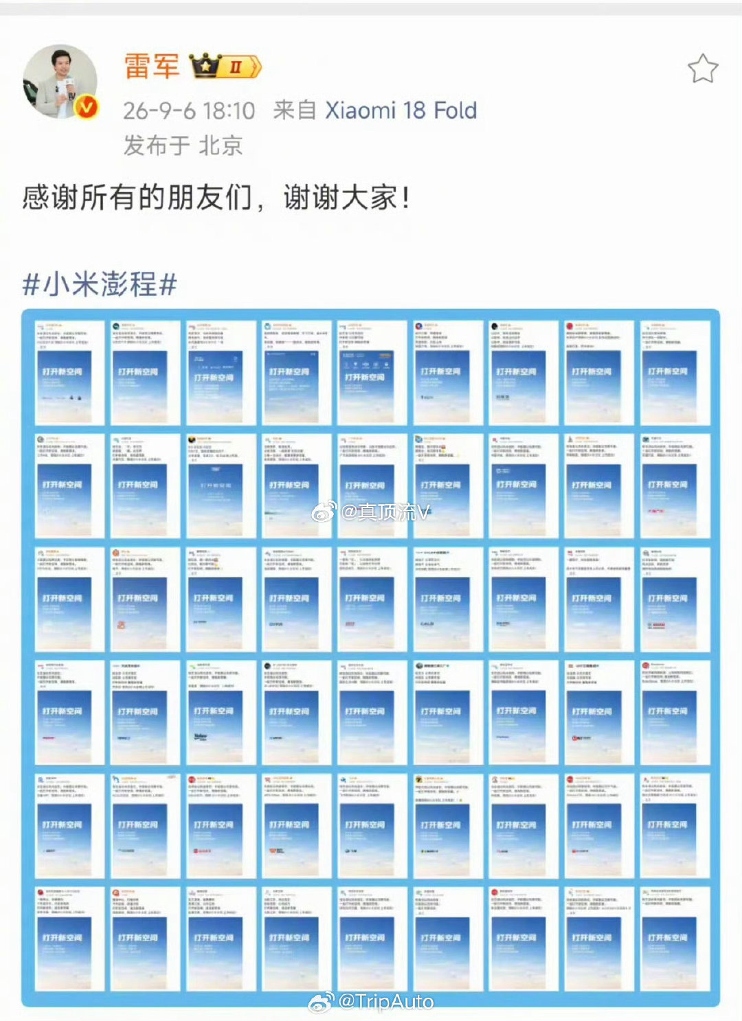 #雷军营销造势#

雷军别感谢我，我对小米过敏，不会买的！ ​