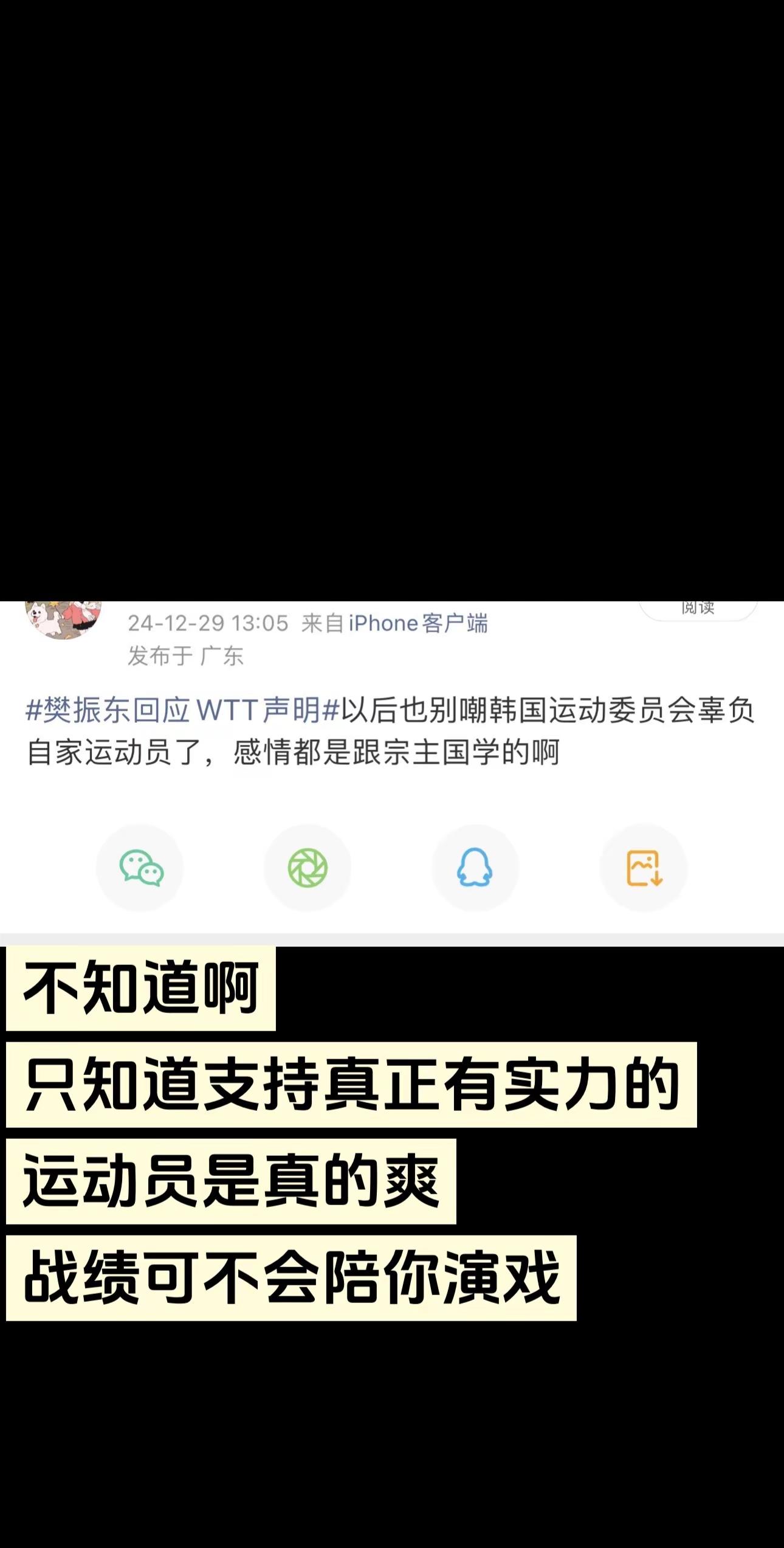 男乒
