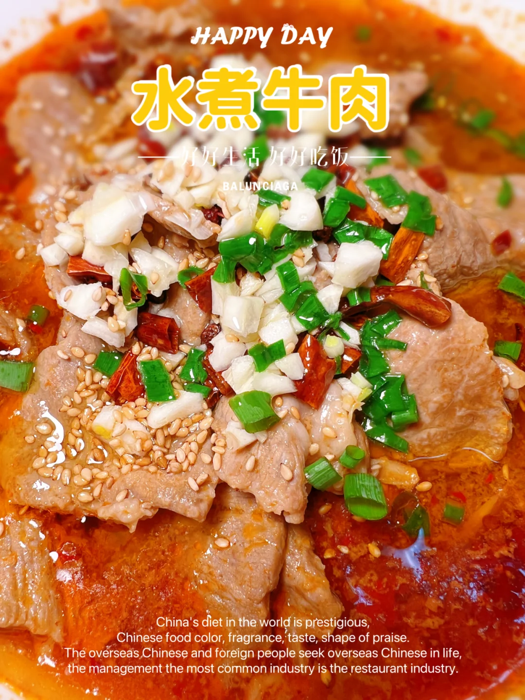 香辣嫩滑的水煮牛肉，太费米饭了❗️❗️