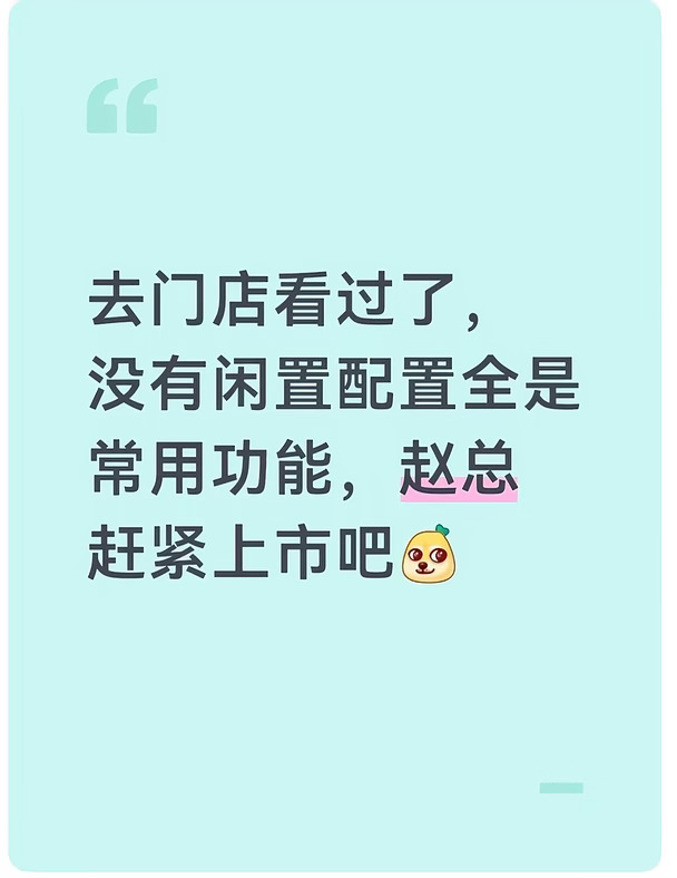 智界R7，终于没有那些不实用的配置了