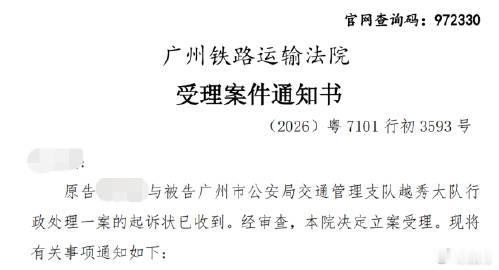 广州市越秀交警大队跨区搬迁对外民众窗口至荔湾区，自搬迁以来无人敢说，无...