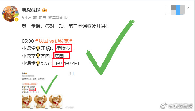 三堂课全有答对，更是一场满贯！这样的成绩只能出现在明叔小课堂了！  望...
