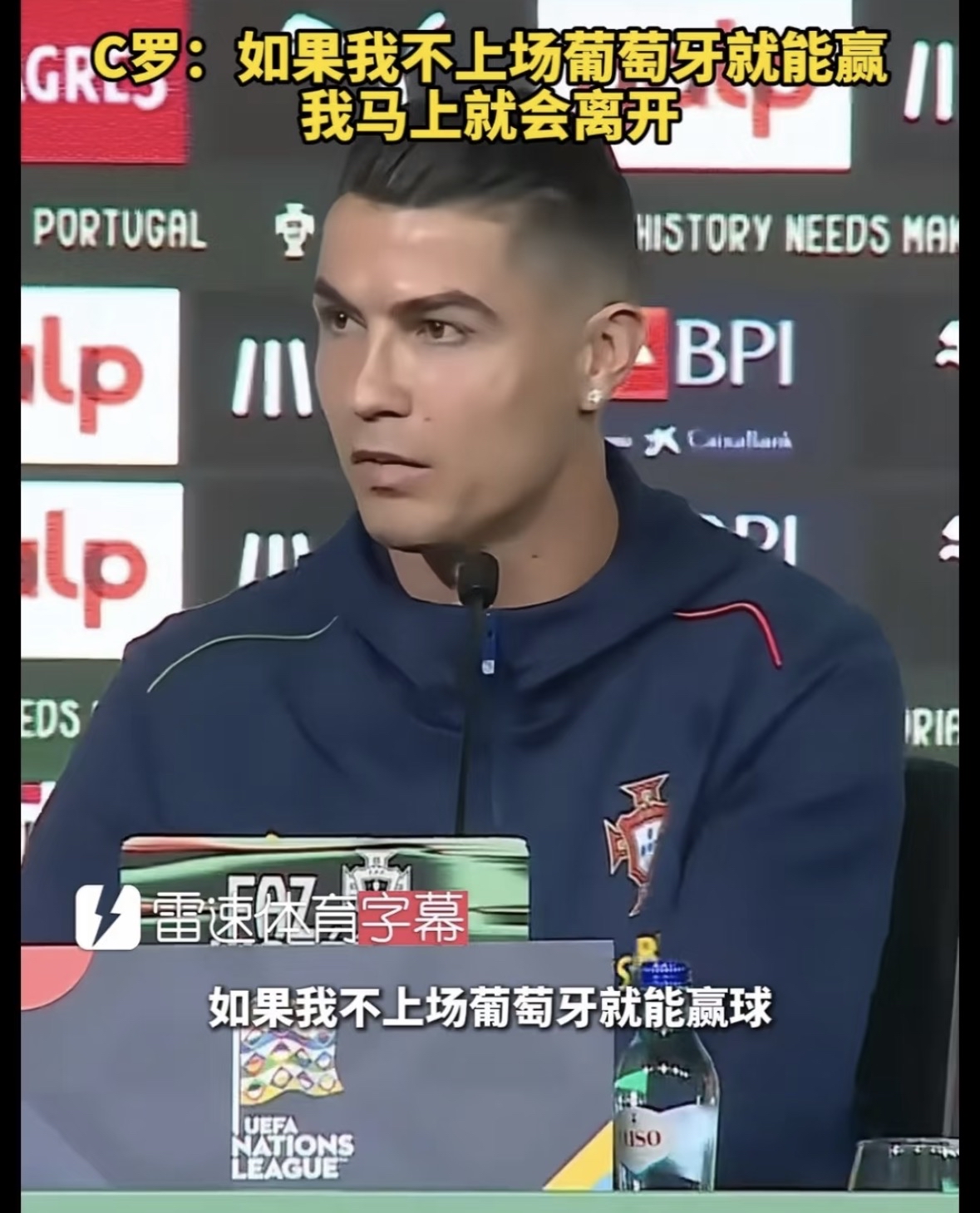 客场轻松战胜世界杯八强挪威，带C罗踢西班牙也只是稍占下风，意味着无C罗的葡萄牙至少有是世界杯四强水准。

好比没有罗哥的葡萄船开足了马力，开的嗷嗷快，罗哥一上场就像后面有人拖着船，怎么开都开不动。

当然，没有罗哥出场就没有名场面，蛮喜欢罗哥的，当然不是因为足球和他的肌肉，喜欢他因为他真的很搞笑。
