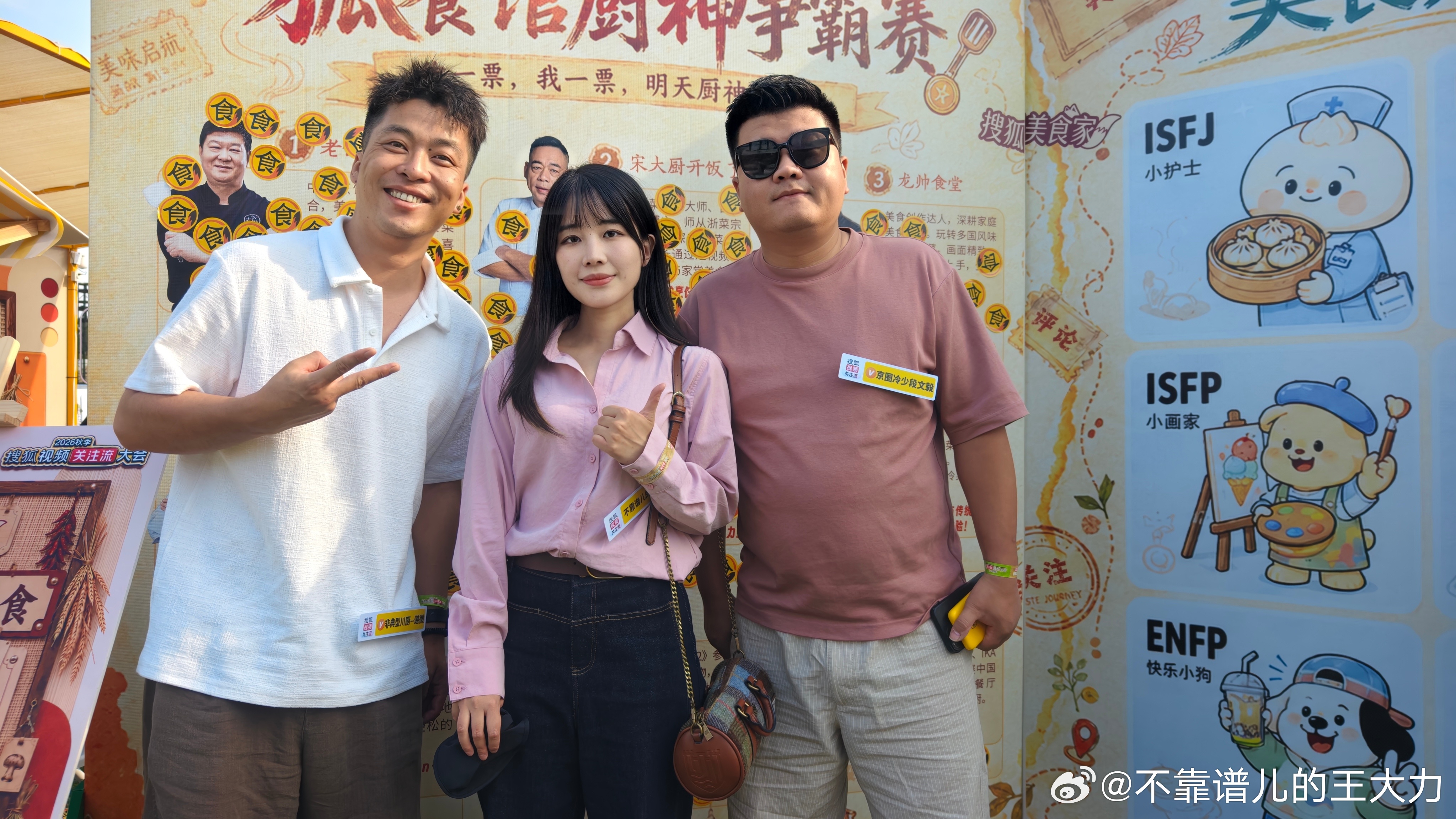 今天是谁和古西服合上了影[doge][doge]～～～还有京圈冷少和非典型川厨 人都超级nice😍😍 可惜今天老师们没有摊位纯分享 希望下次可以吃到古西服的杨枝甘露！！！ ​​​