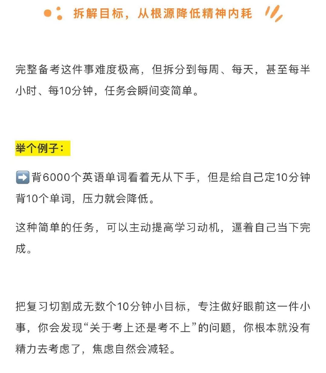 #考研心理学[超话]# 
现在这个阶段，感到焦虑是非常正常的，这恰恰表示你真心想上岸，我们要学会与焦虑共处，专注当下，结果一定不会辜负你的努力[老师爱你][老师爱你][老师爱你]
#27心理学考研# #心理学考研# #27考研# #心理学考研赵云龙# ​