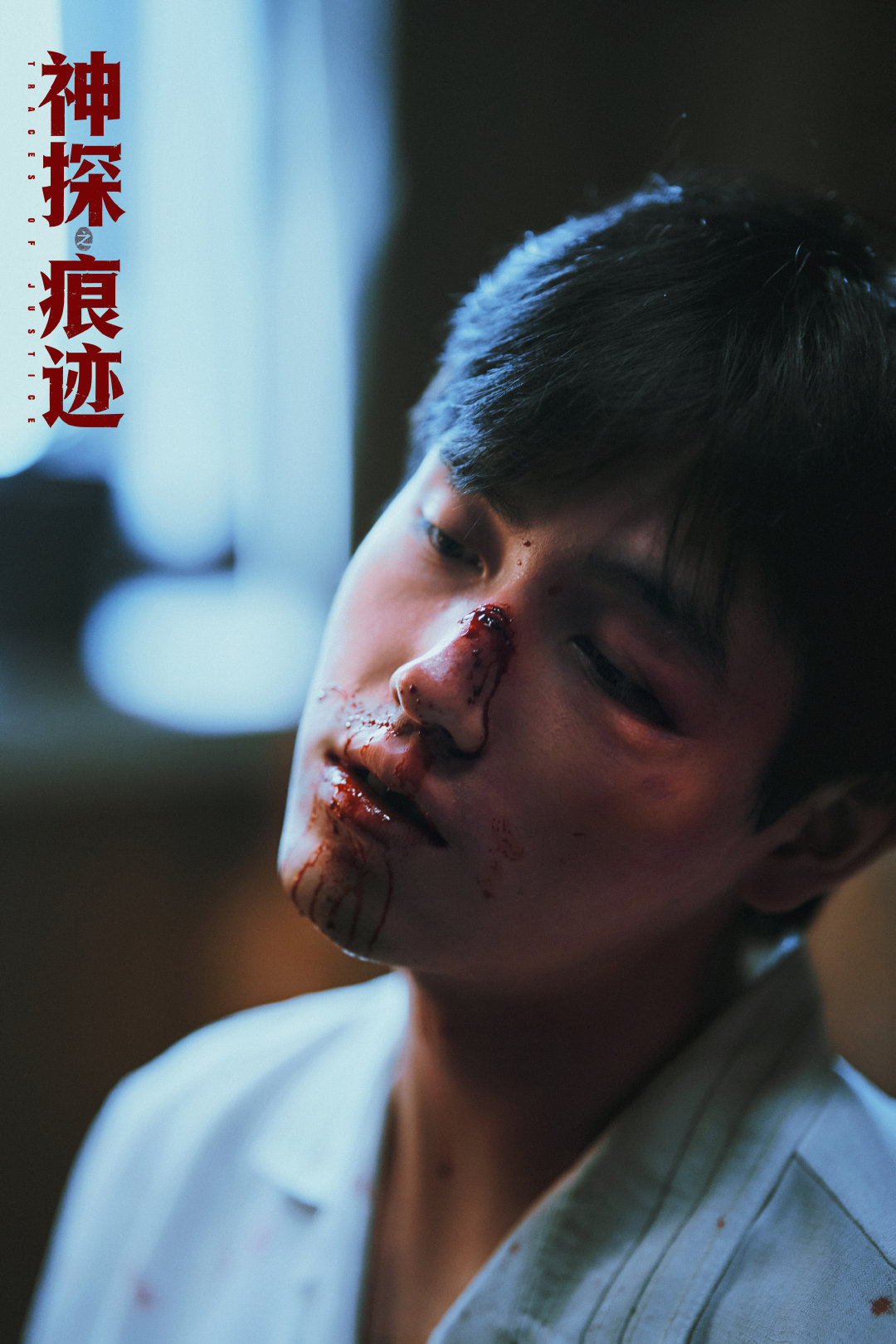 #陈飞宇[超话]# 🎬#电影神探之痕迹#日光落不进深处，眼眸里藏着冷意。看似温良的面孔下，是掌控全局的冷酷与克制。#陈飞宇马朝阳# #陈飞宇神探之痕迹# ​