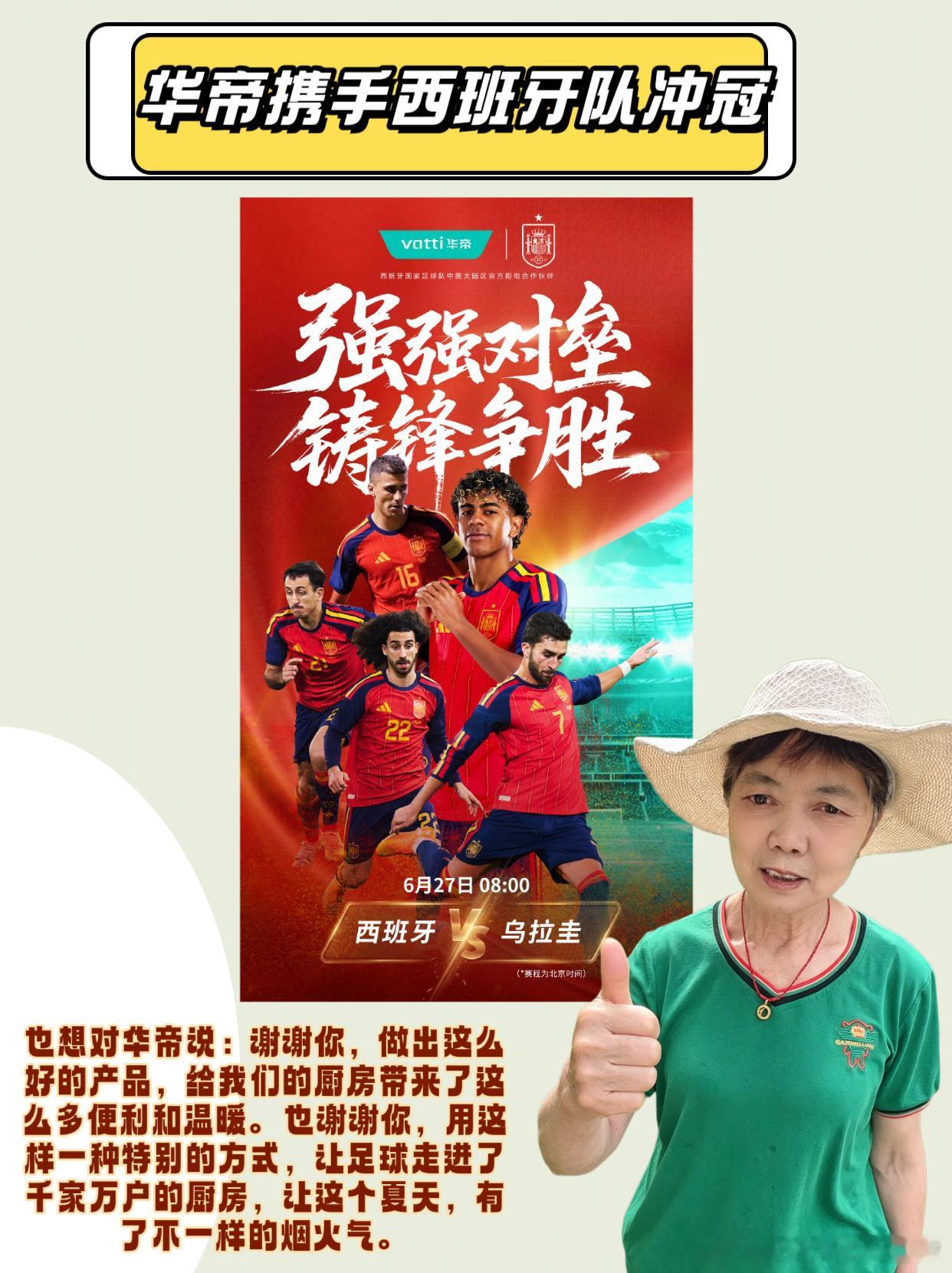今年的世界杯，我家特别热闹。 朋友们，我老公是西班牙队的铁杆球迷，看球...