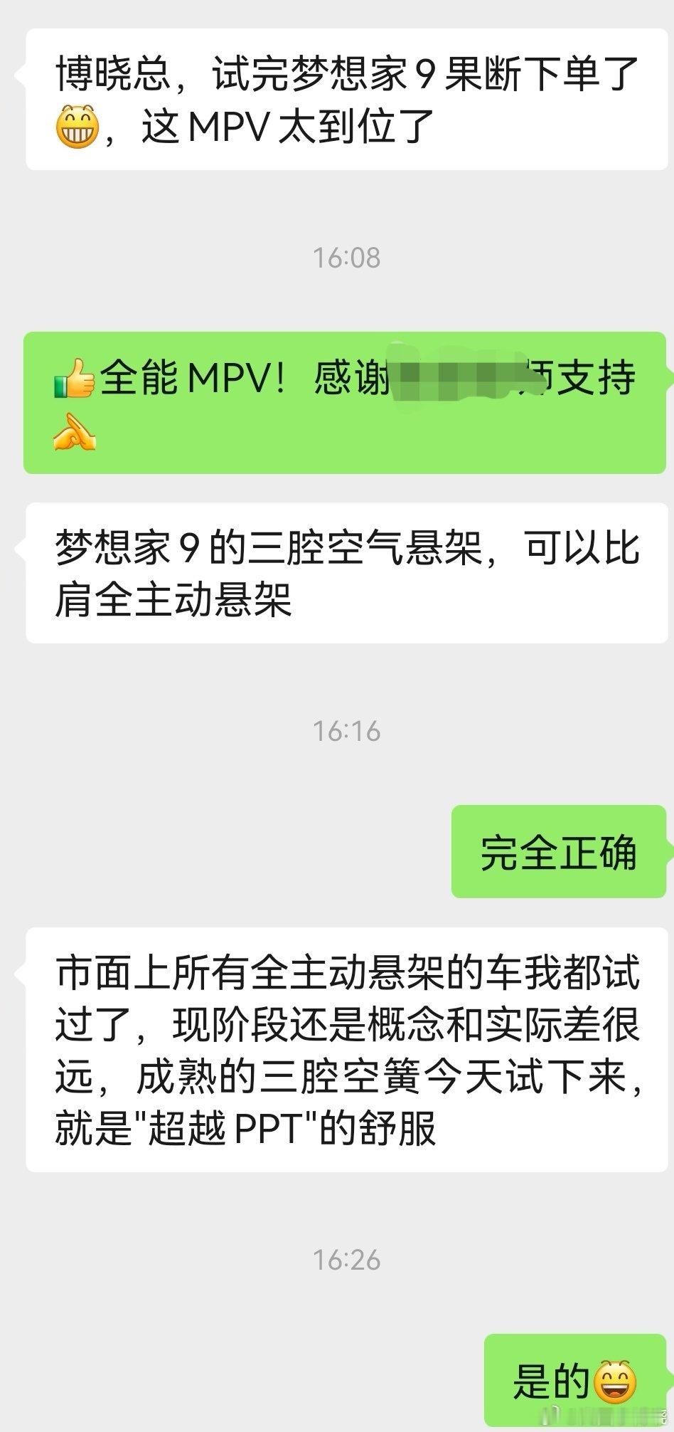 超越PPT的舒适[酷][威武]本月内正式上市[鲜花]

#岚图梦想家9##9月5日岚图梦想家9预售# ​