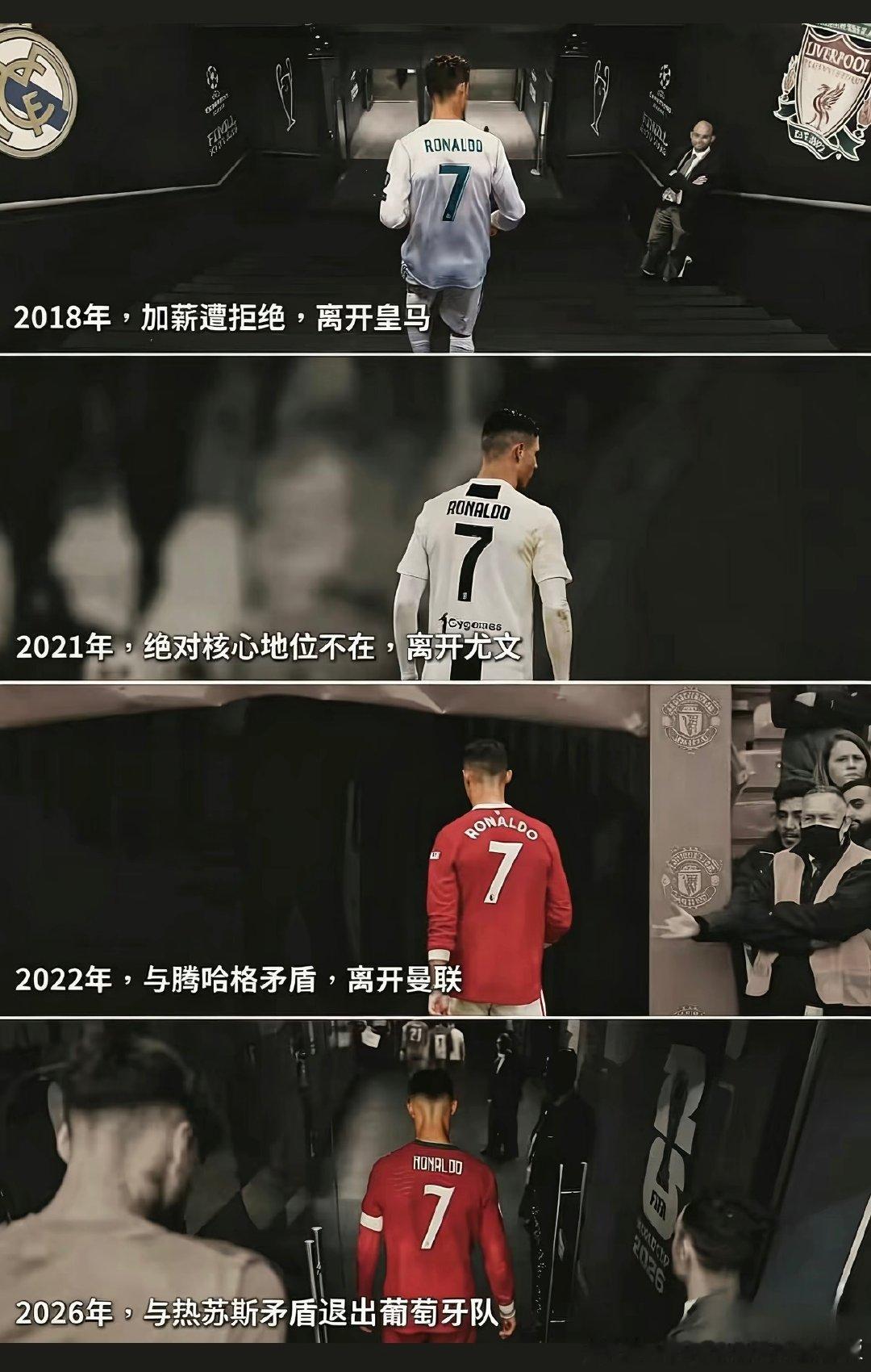 “结局是一个故事里最不重要的部分，它只服务于观众并不服务于主角。”C罗作为最强人类，他想怎么活就怎么活！所有骂他的人在现实生活里肯定是懦夫，这个我绝对肯定！ ​