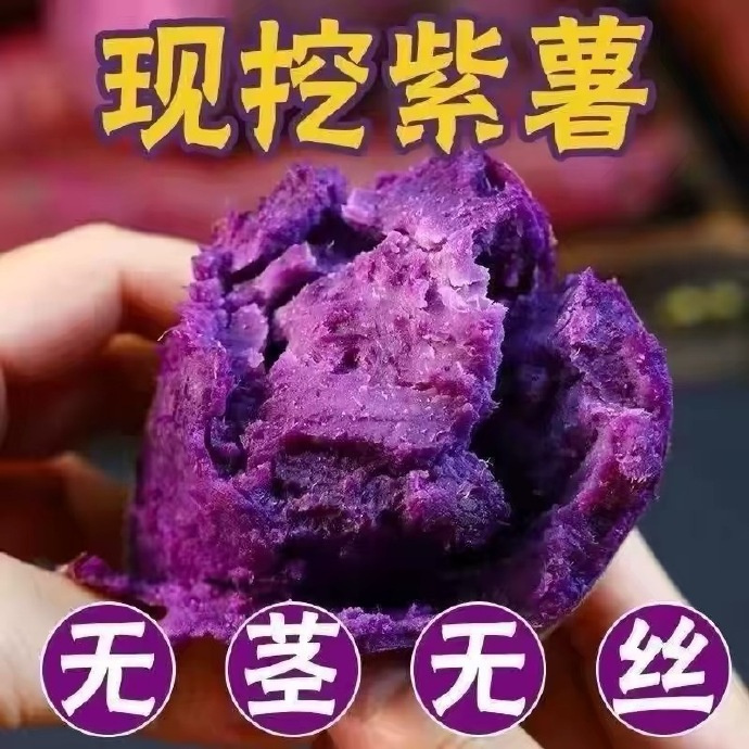 【9.85起】沙地紫薯4.7斤    领天降礼金后跳转桃金币抵扣处拍中...