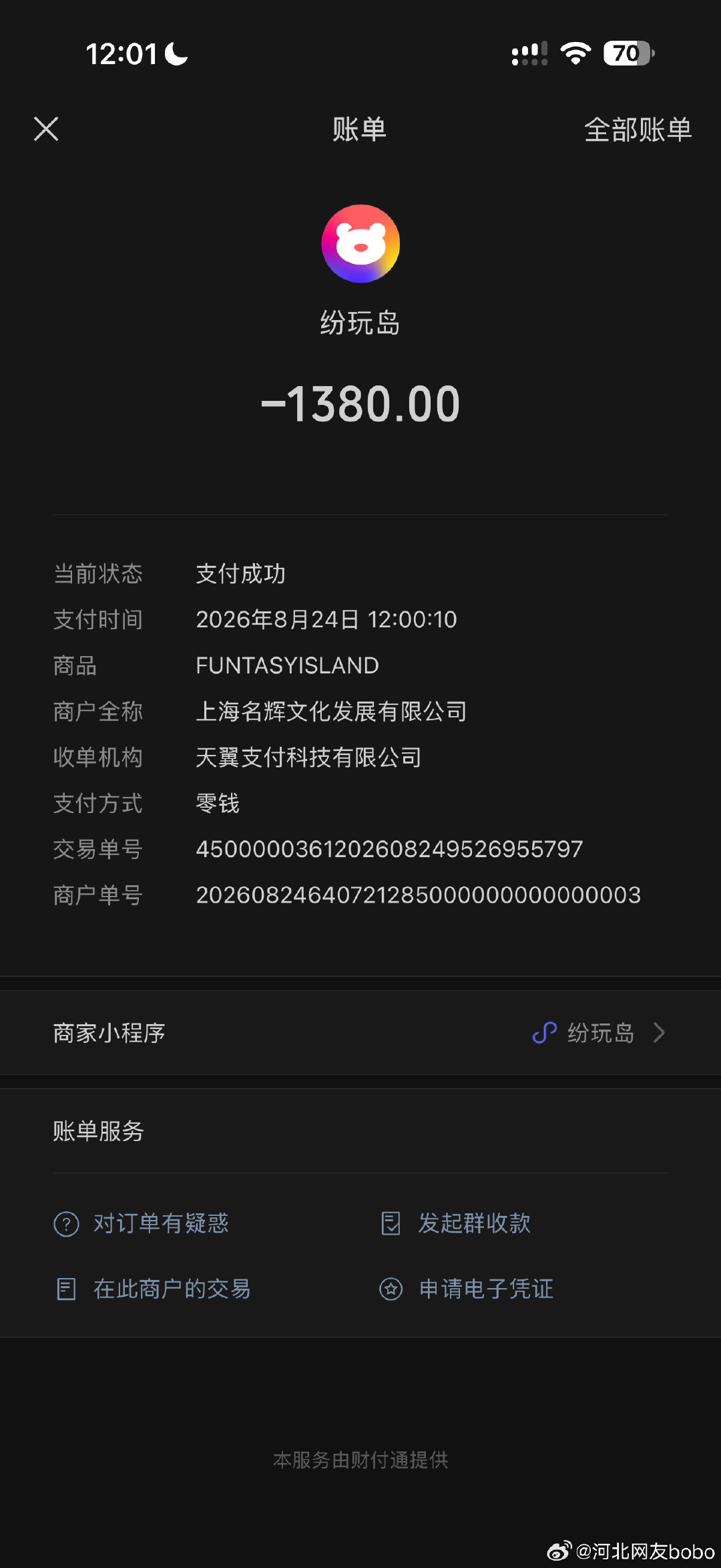 #林忆莲[超话]#  小岛在预约页面进早了[苦涩]快五秒才下单 十秒付 ​