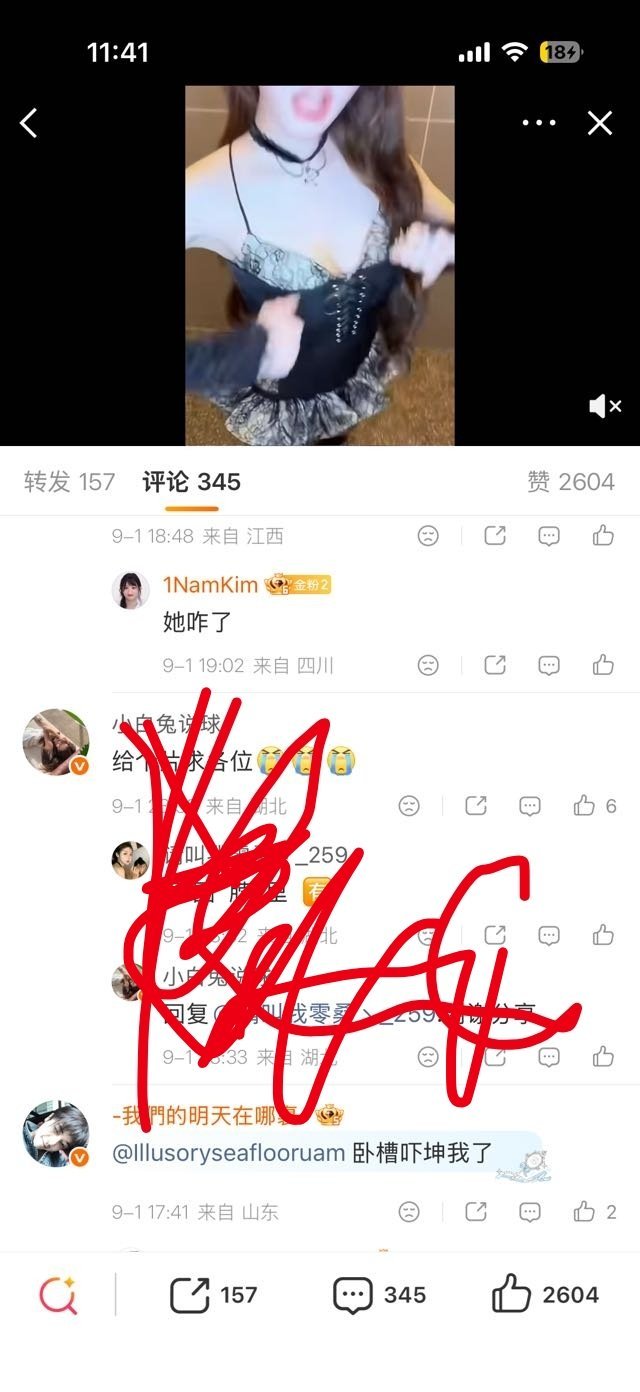 #张元英# 这什么情况[费解] ​
